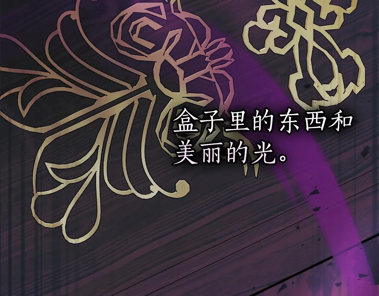 第118话 潘多拉26