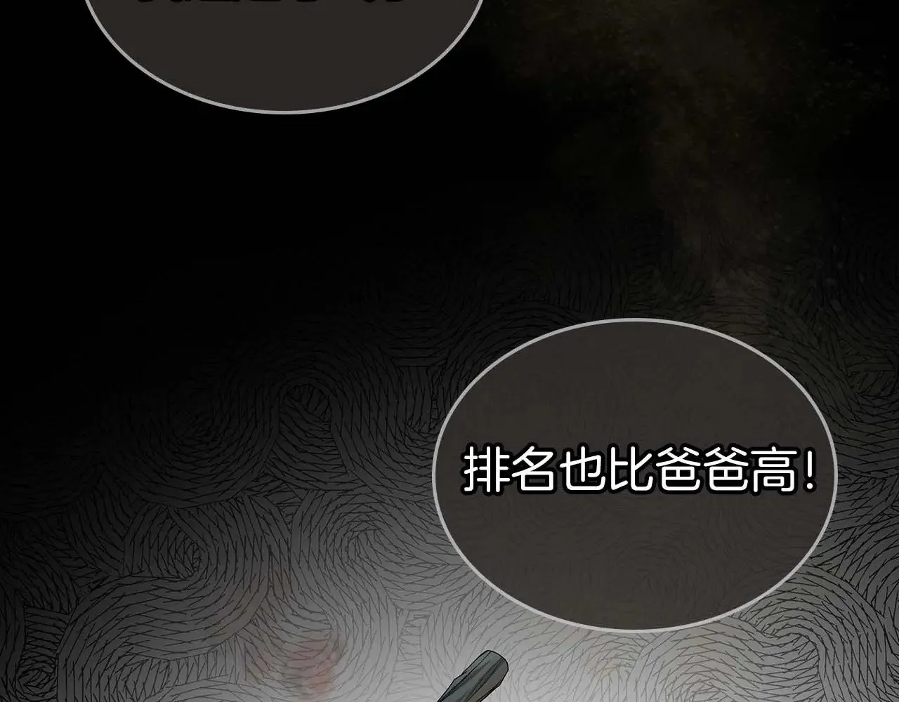第113话 项链中的记忆85