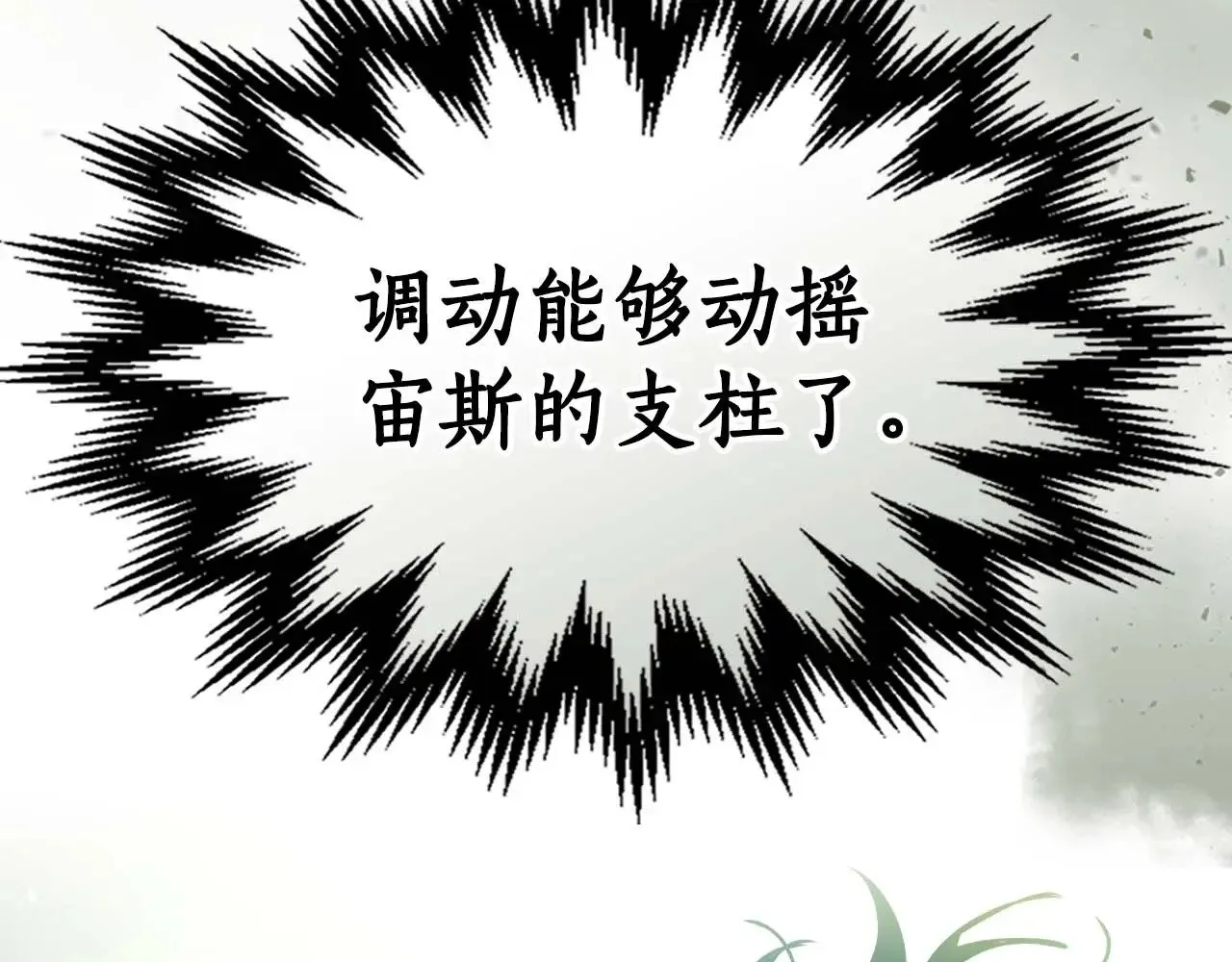 第116话 赫拉神殿80