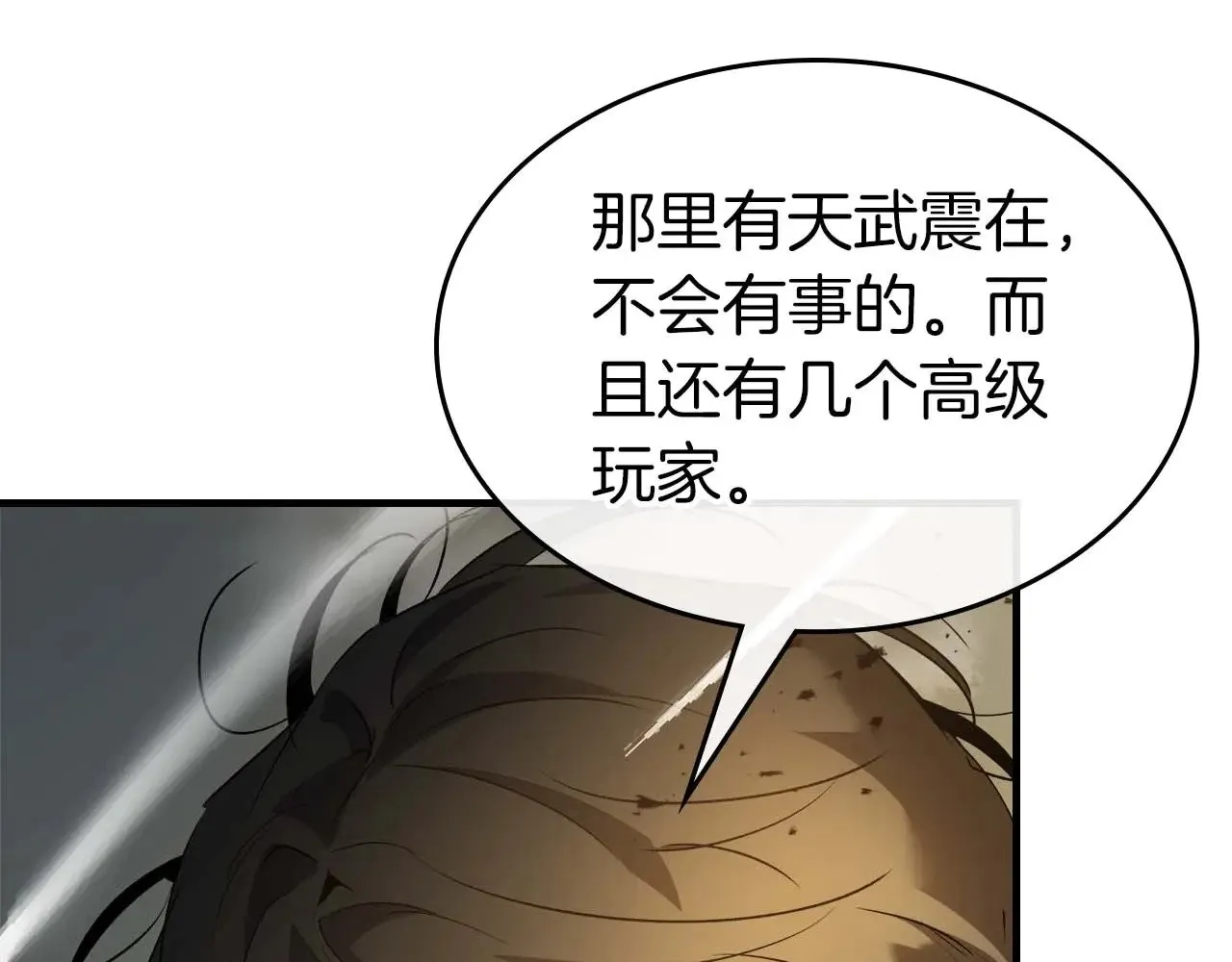 第117话 底牌28