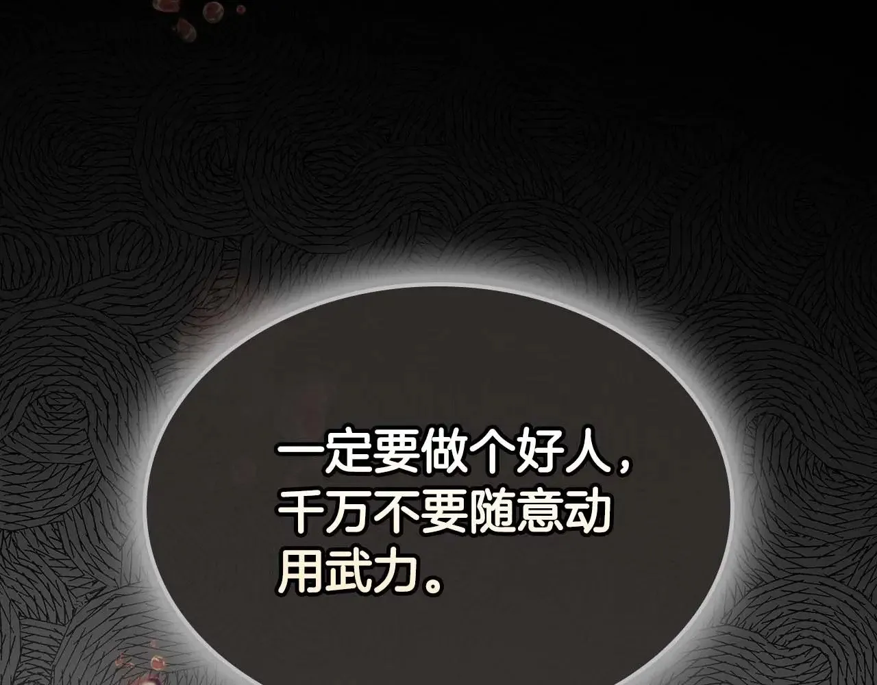 第113话 项链中的记忆70