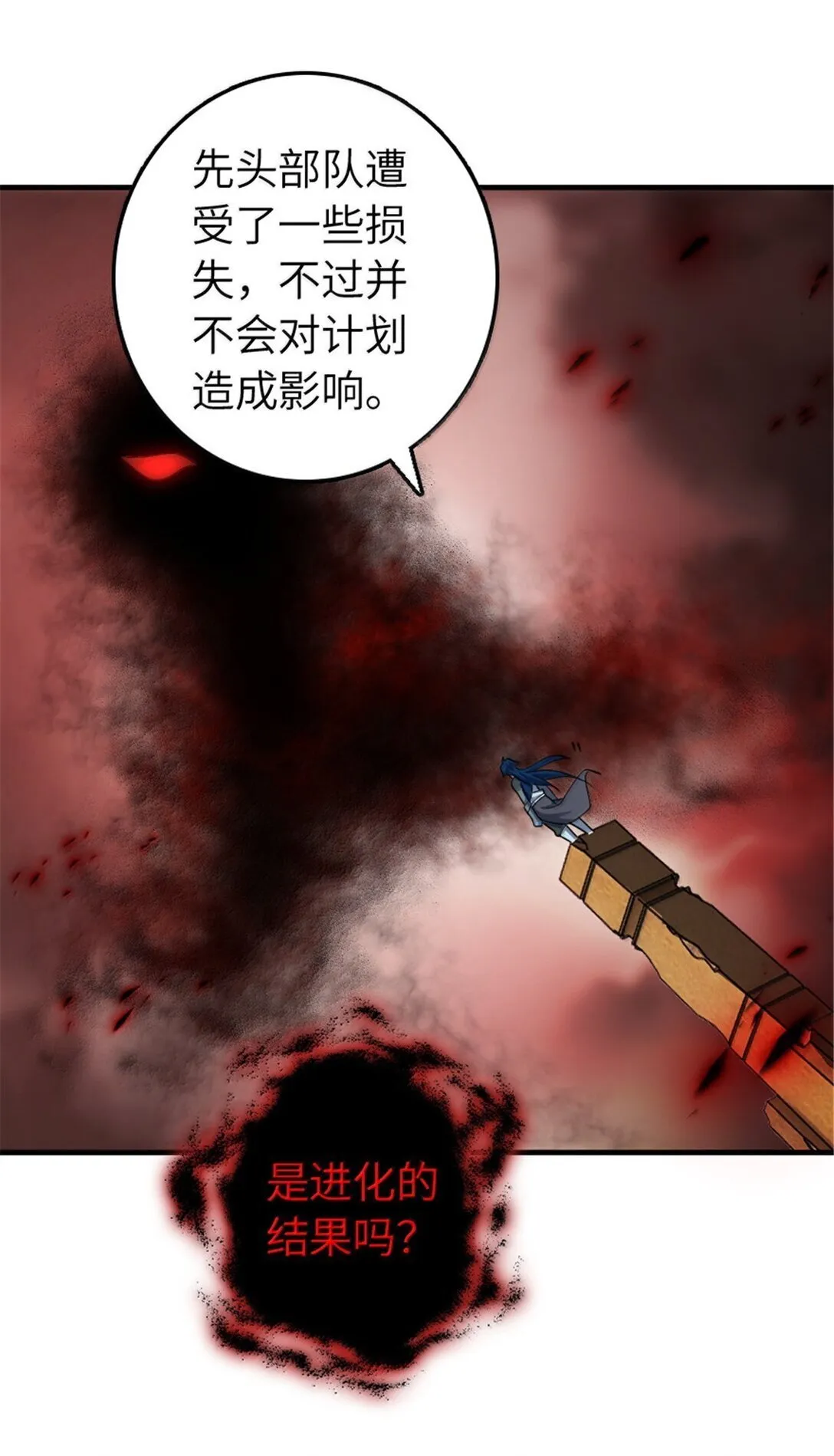 635 神造之神38