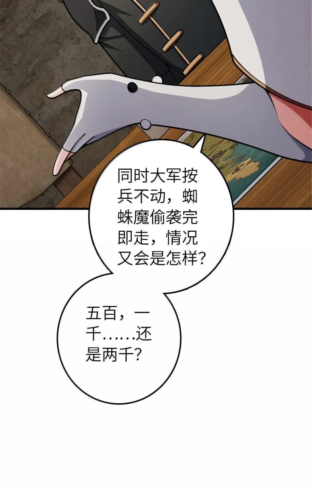 635 神造之神16