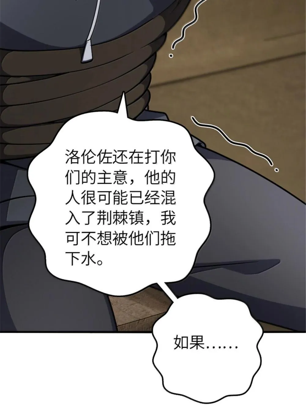 636 逮捕令23