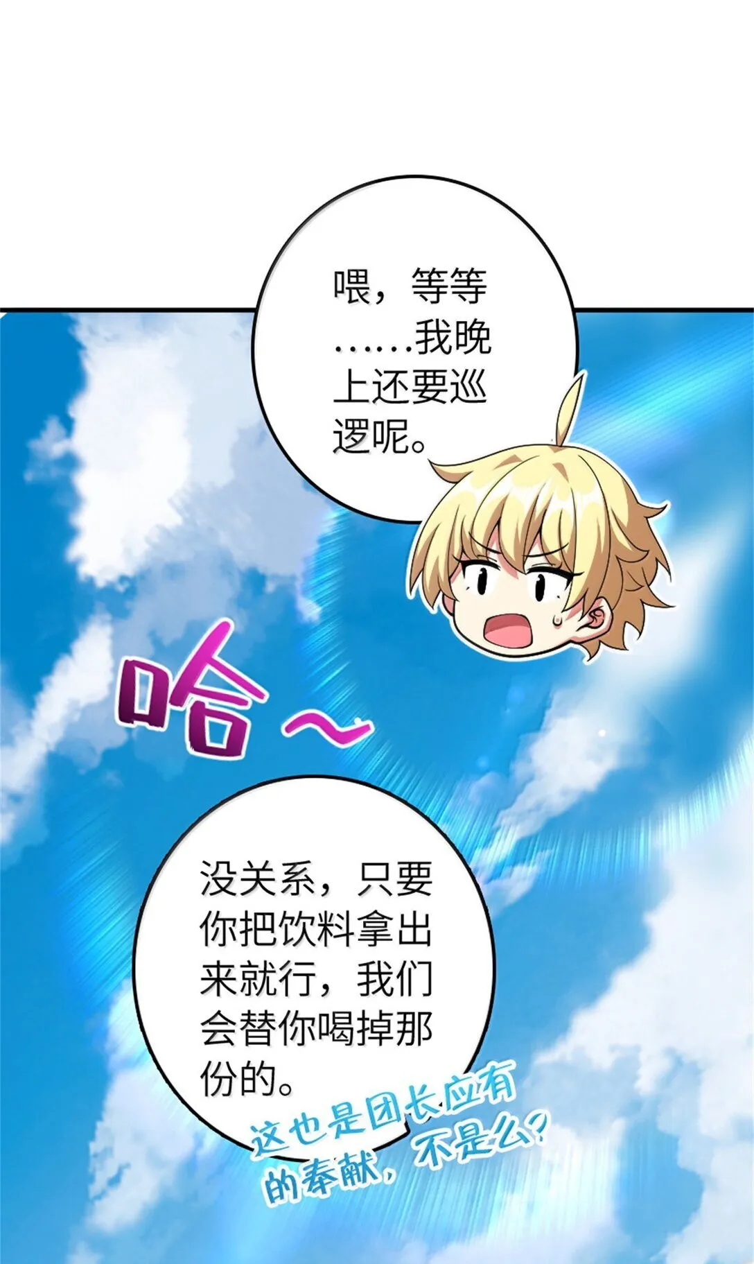 640 守护者50