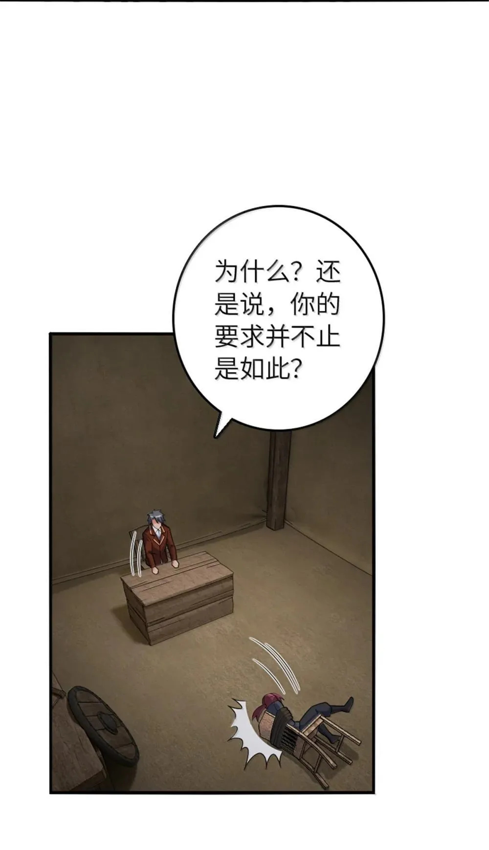 636 逮捕令35