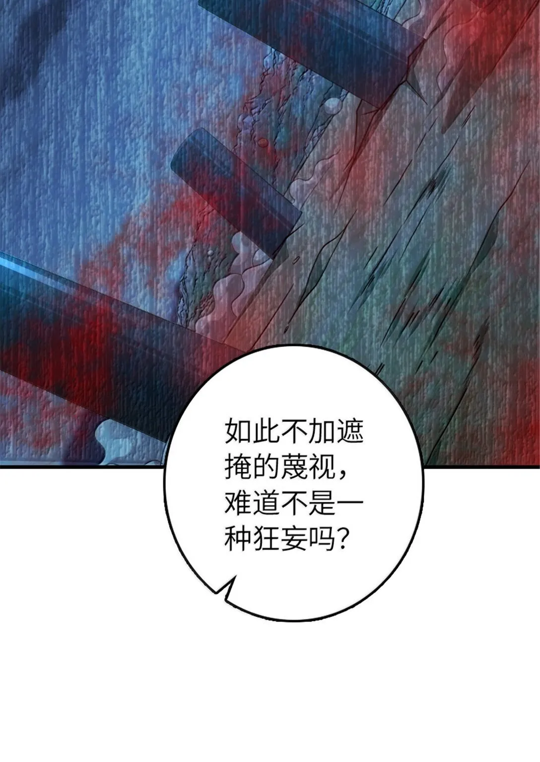 635 神造之神12