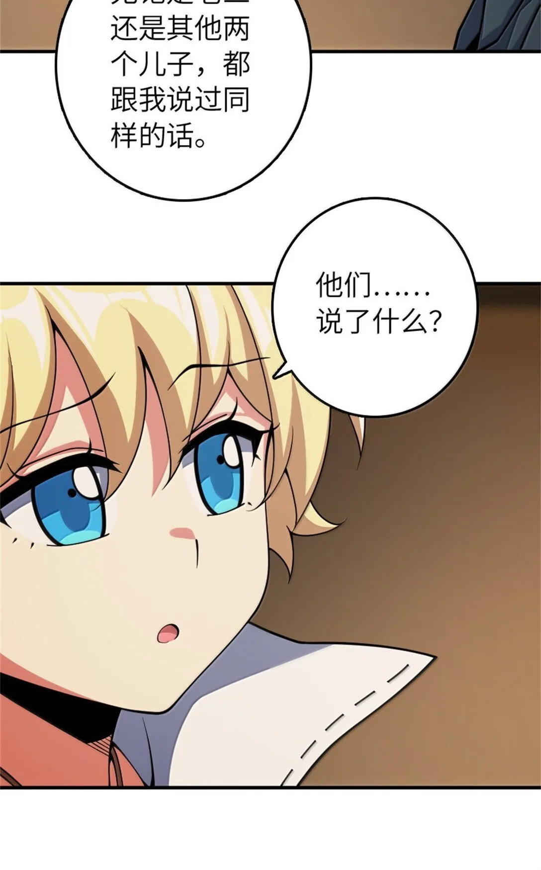 640 守护者27