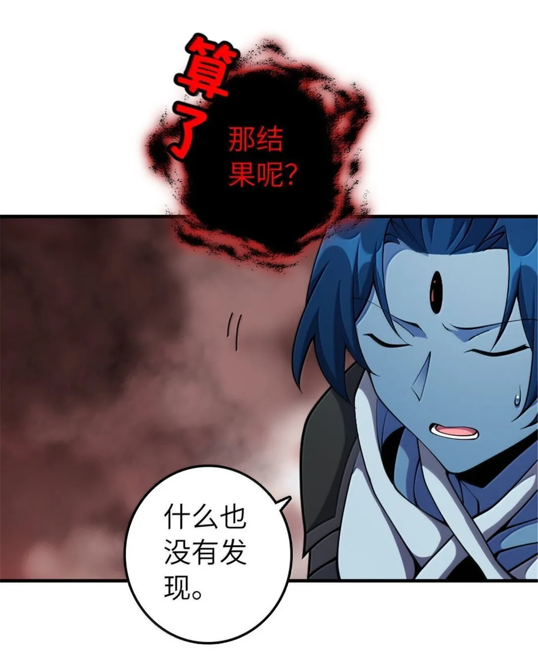 635 神造之神44