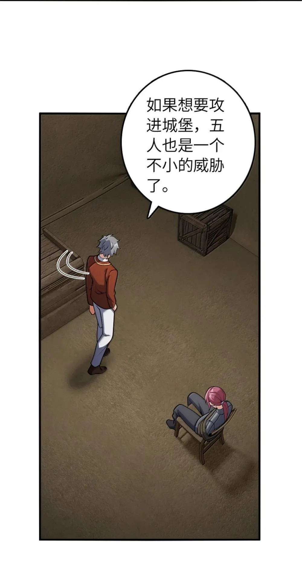 636 逮捕令20