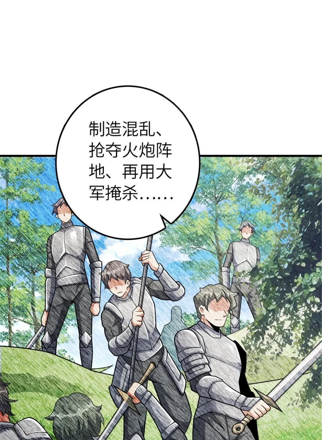 635 神造之神4