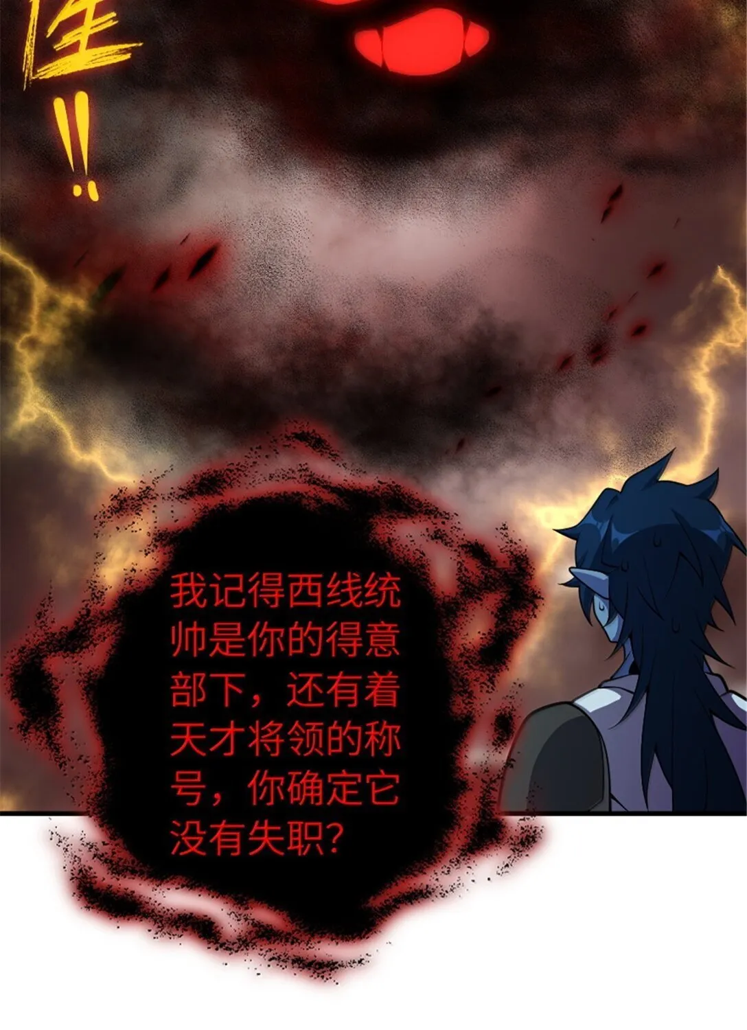 635 神造之神43