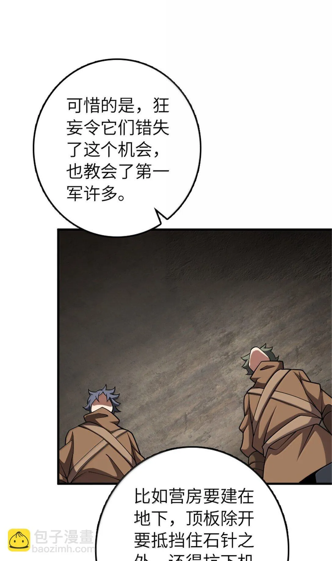635 神造之神19