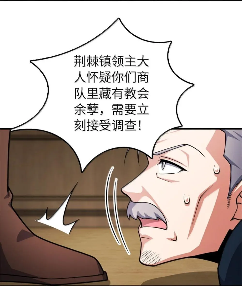 636 逮捕令49