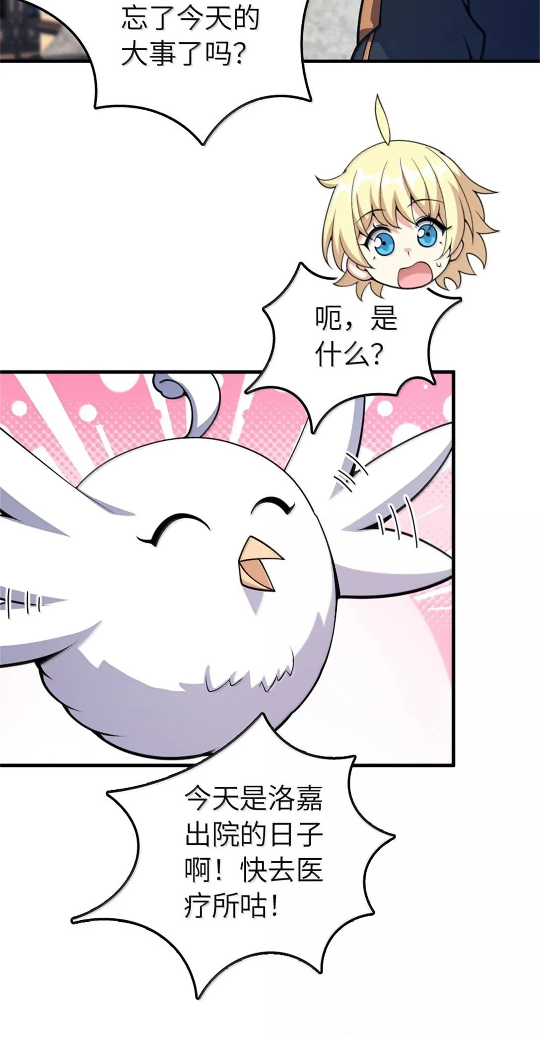 640 守护者37