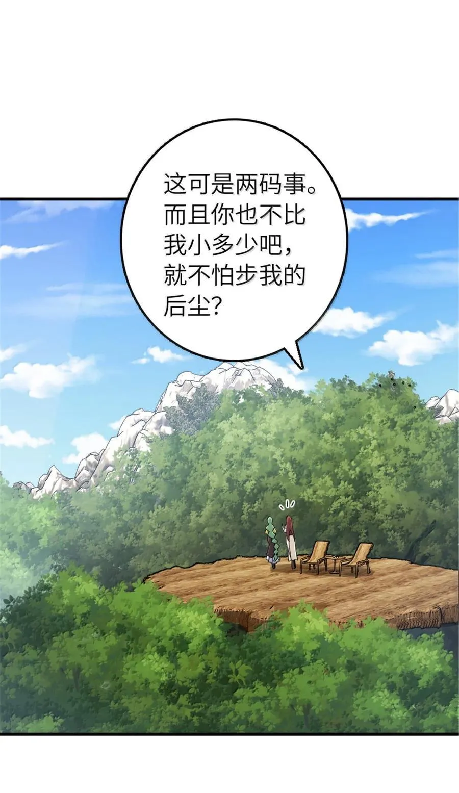 642 林间的下午茶40