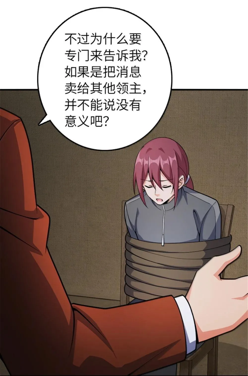 636 逮捕令13