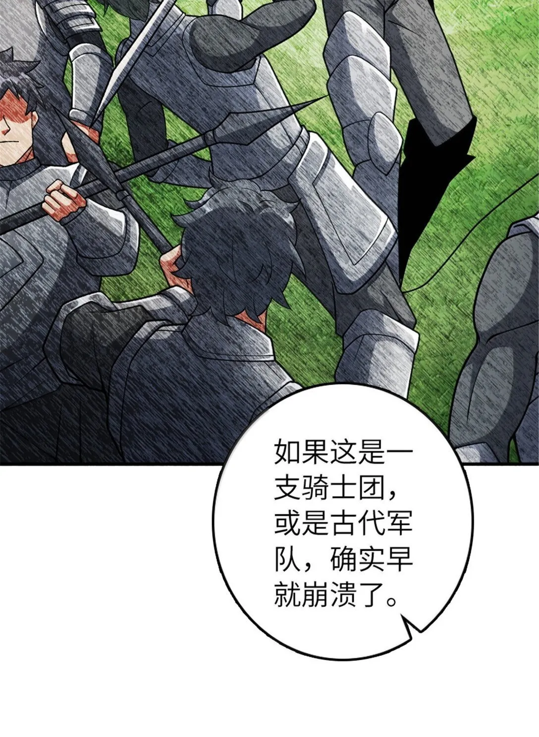 635 神造之神5