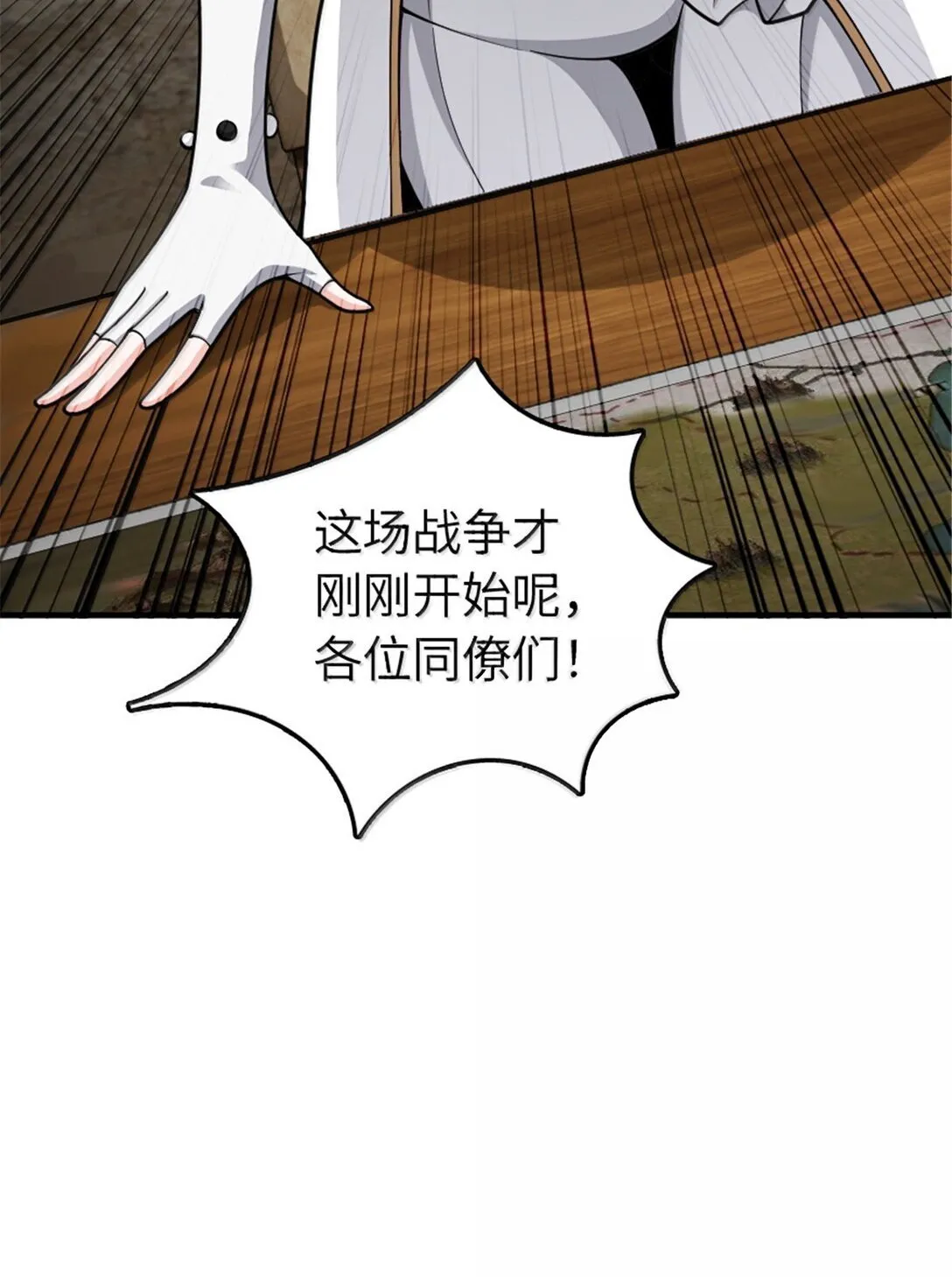 635 神造之神23