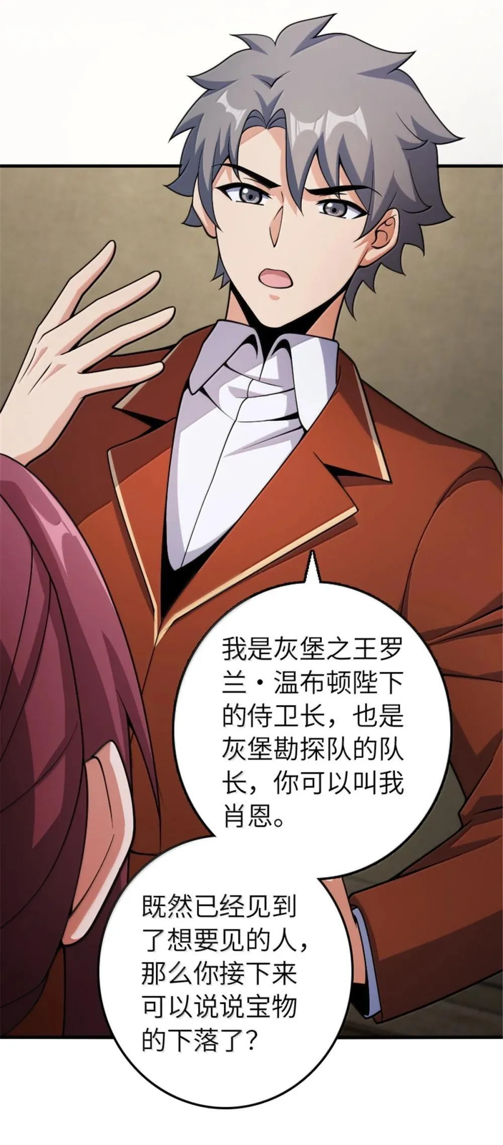 636 逮捕令6
