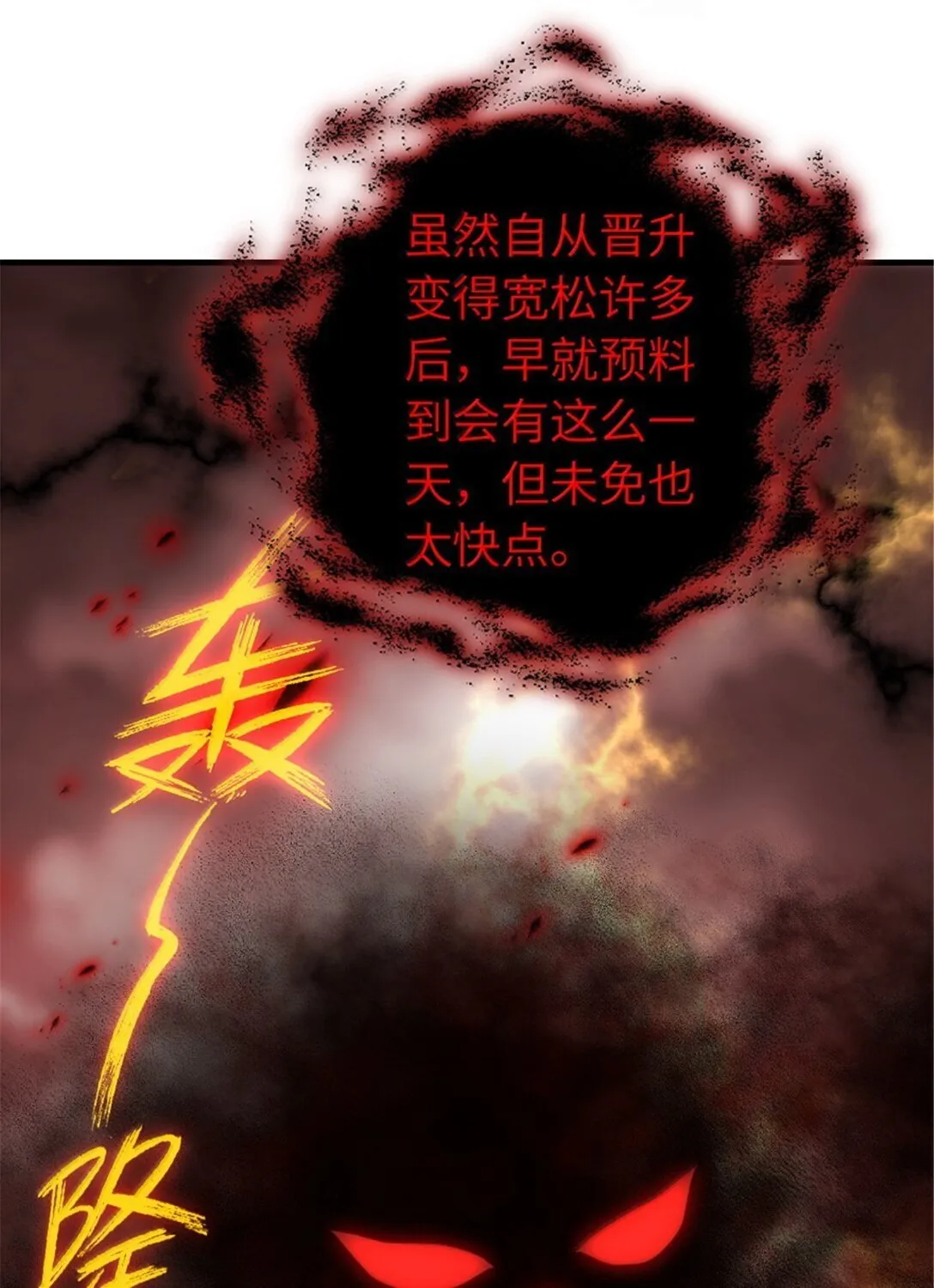 635 神造之神42