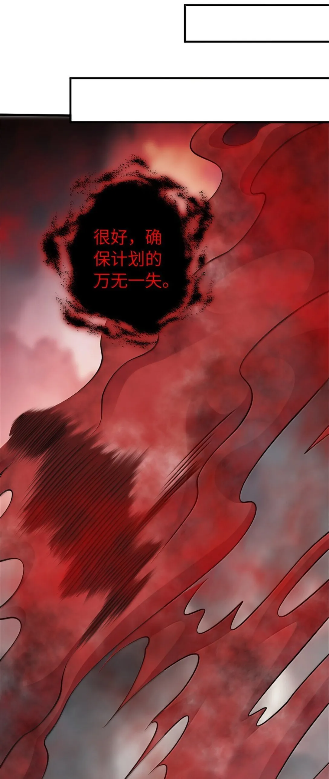 635 神造之神51