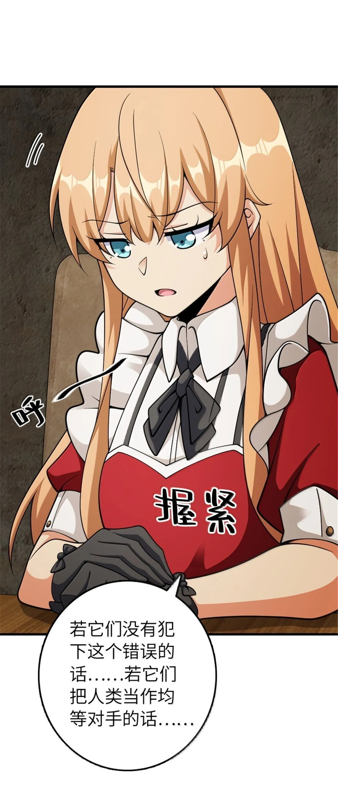635 神造之神13