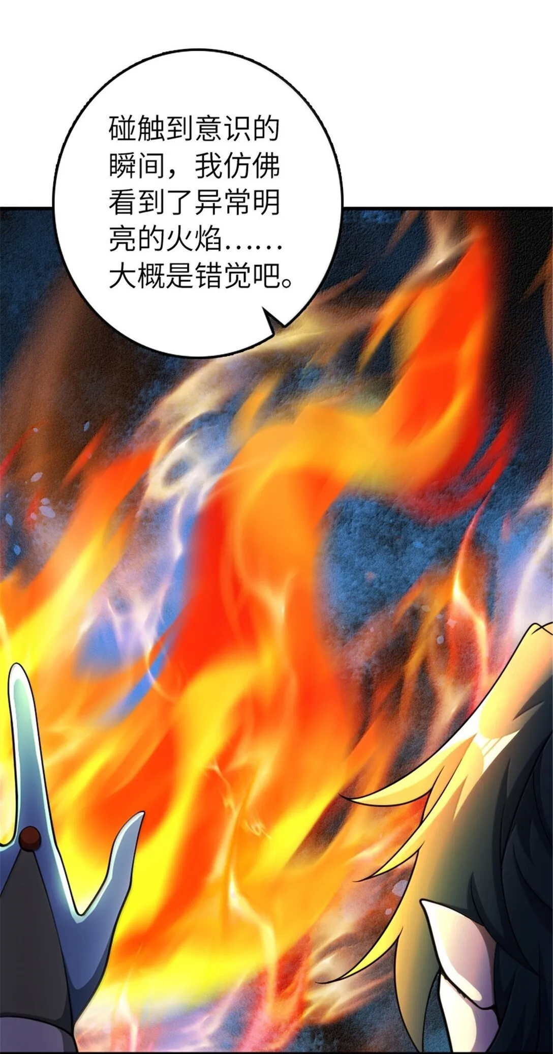 635 神造之神47
