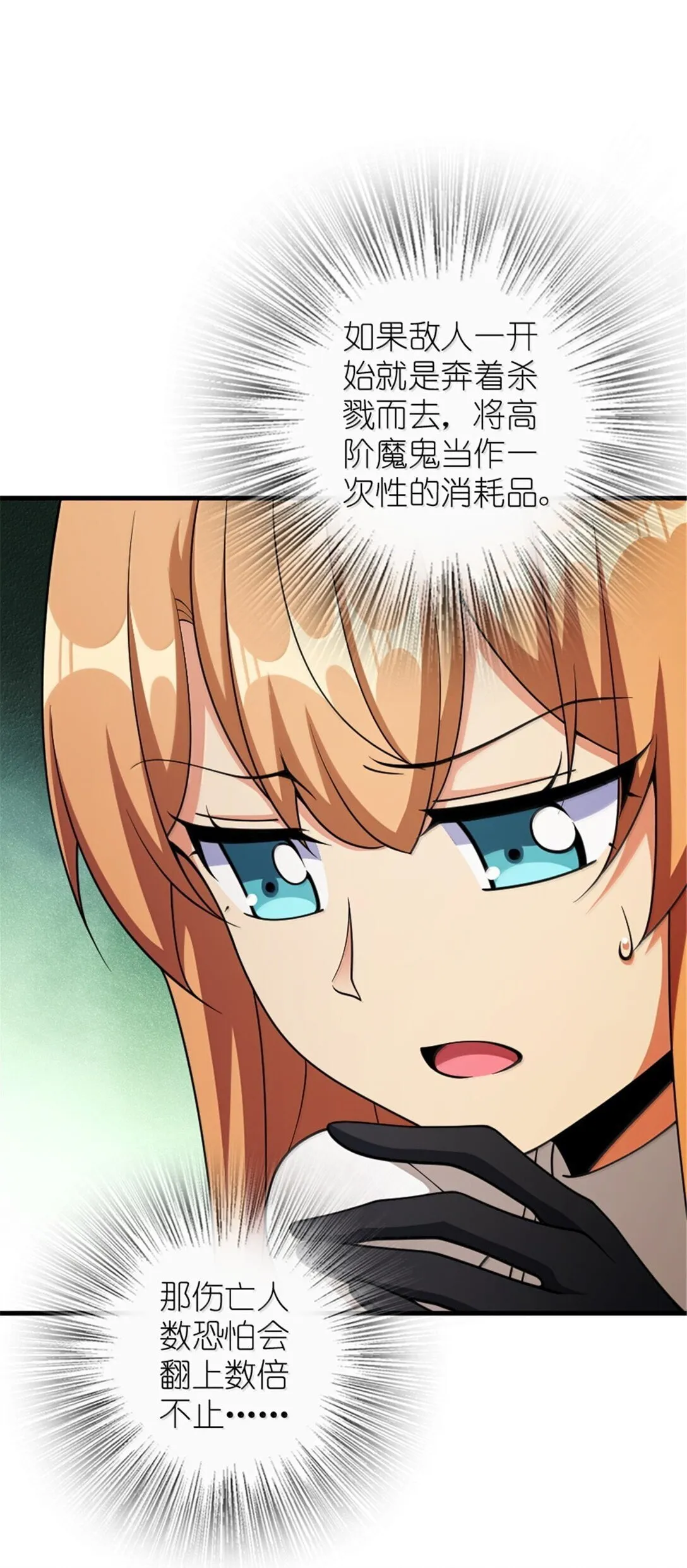 635 神造之神17