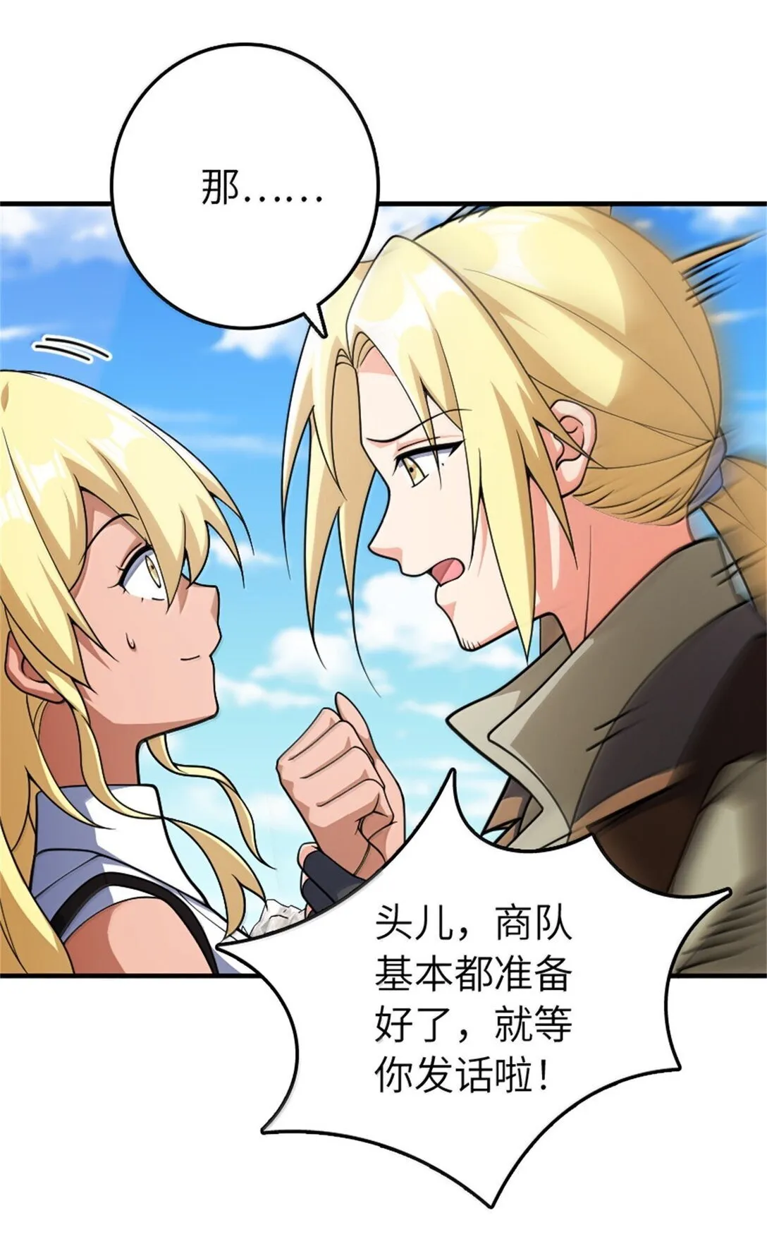 637 去新世界19
