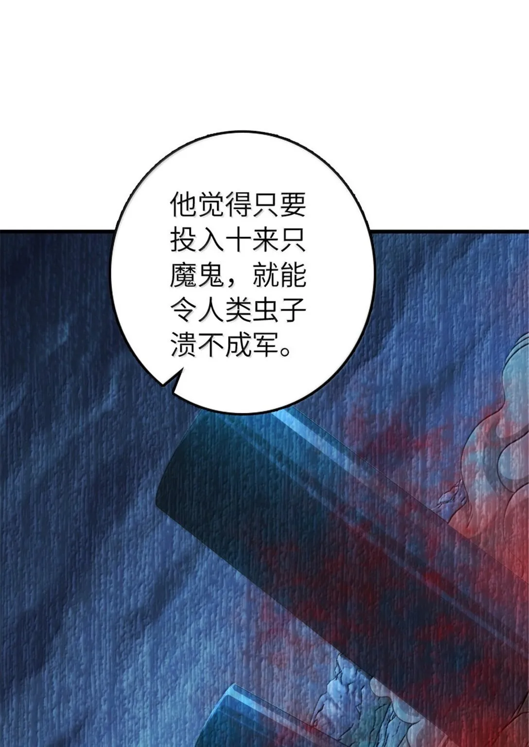 635 神造之神11