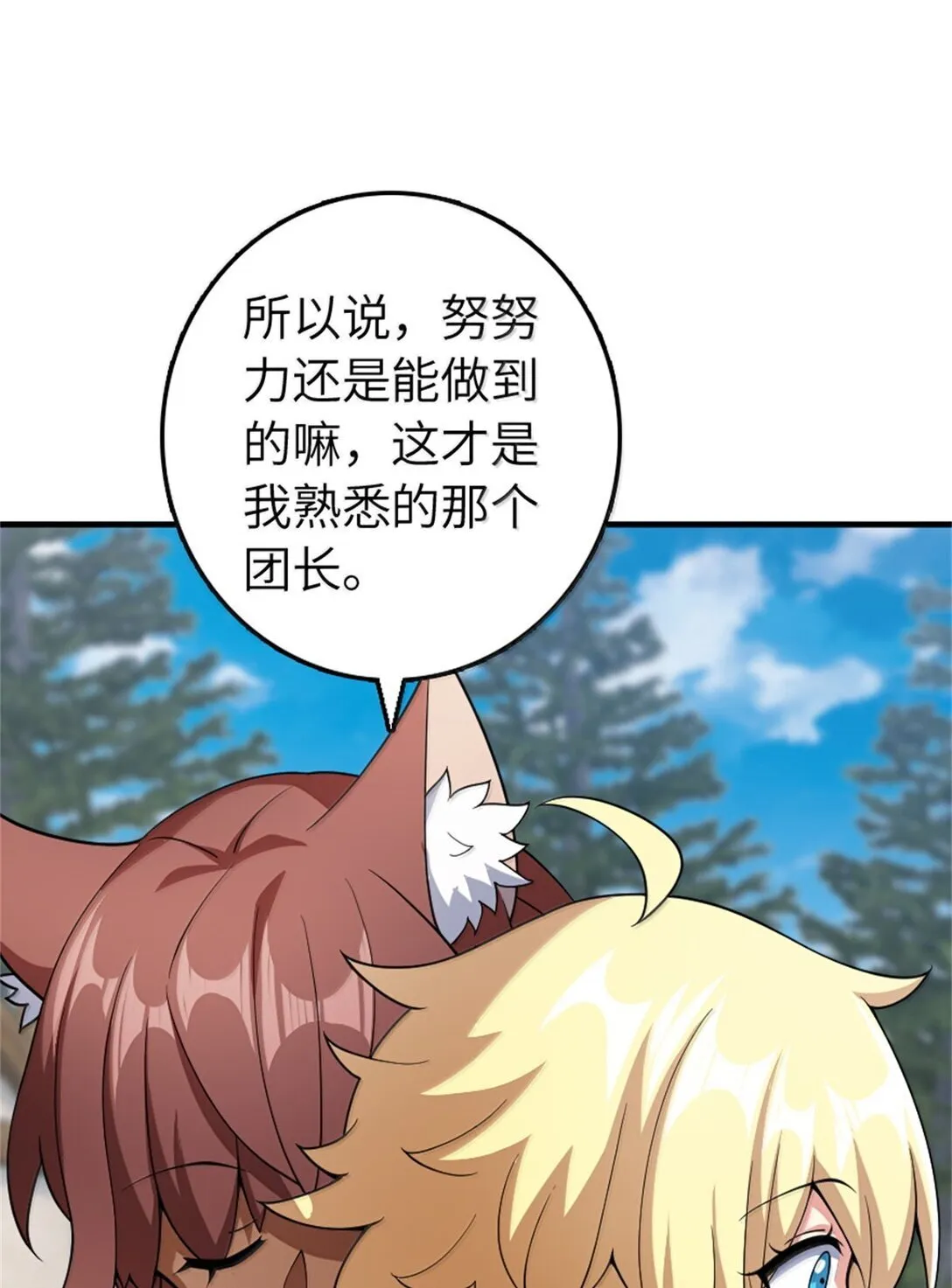 640 守护者45