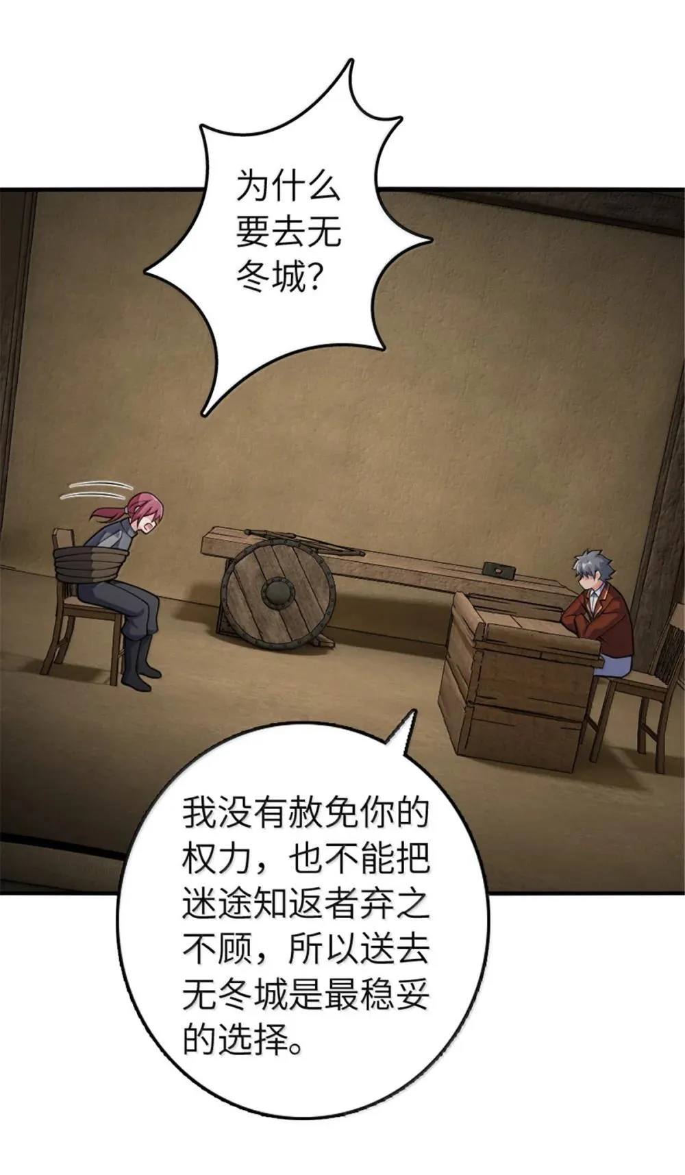 636 逮捕令29