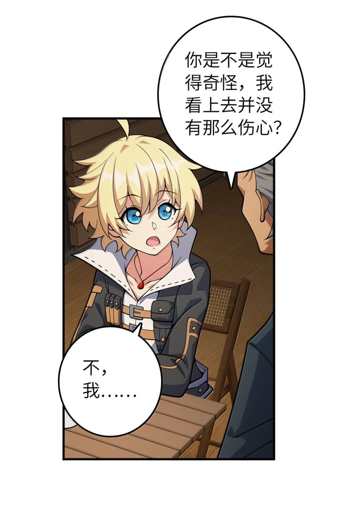 640 守护者25