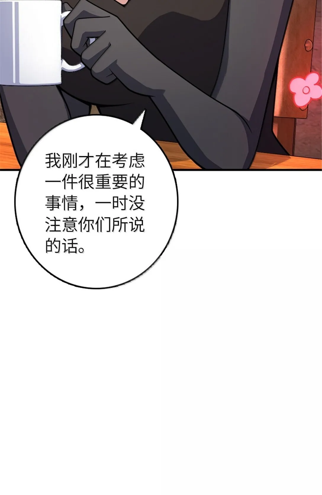 634 刚刚开始37