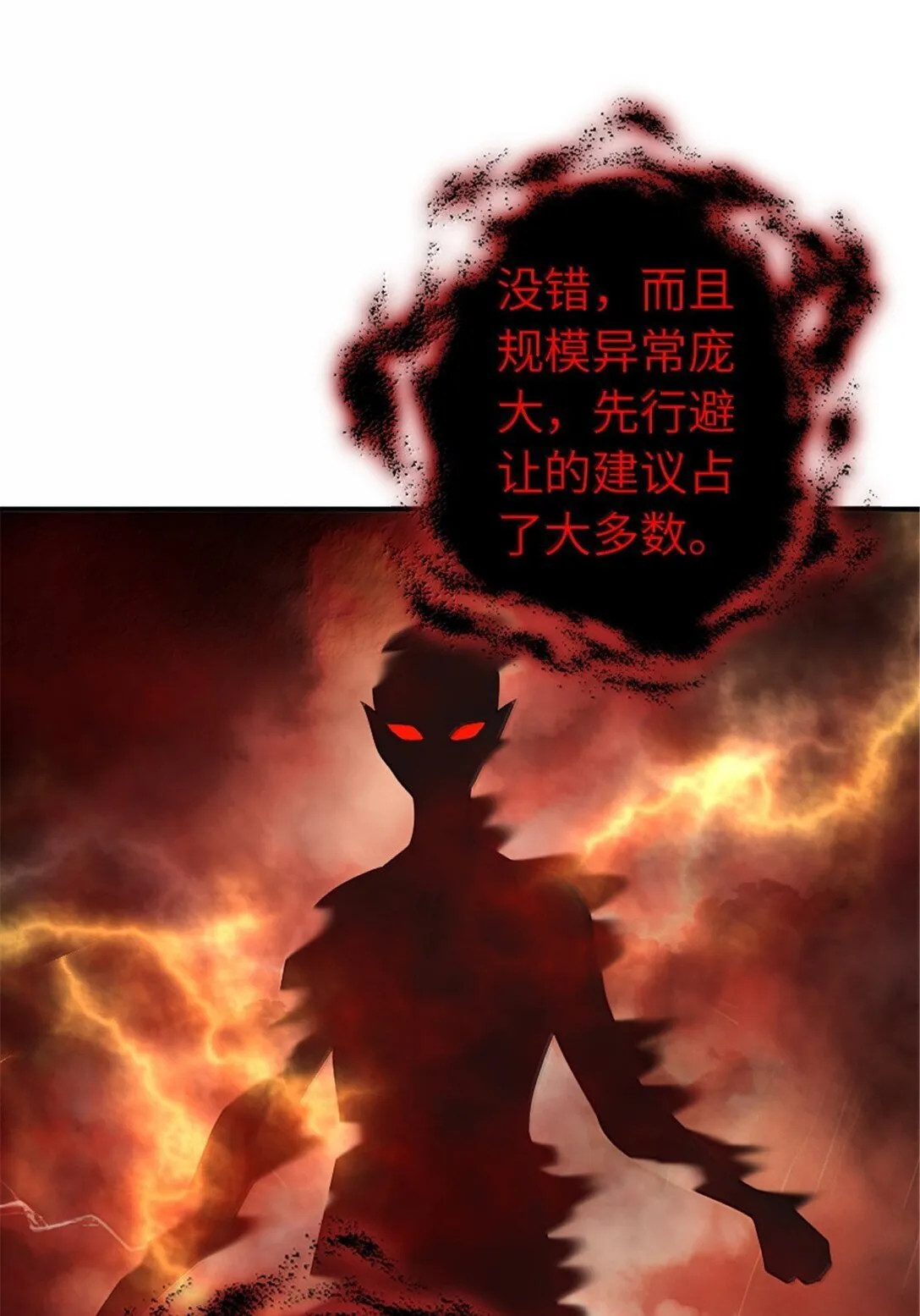 635 神造之神31