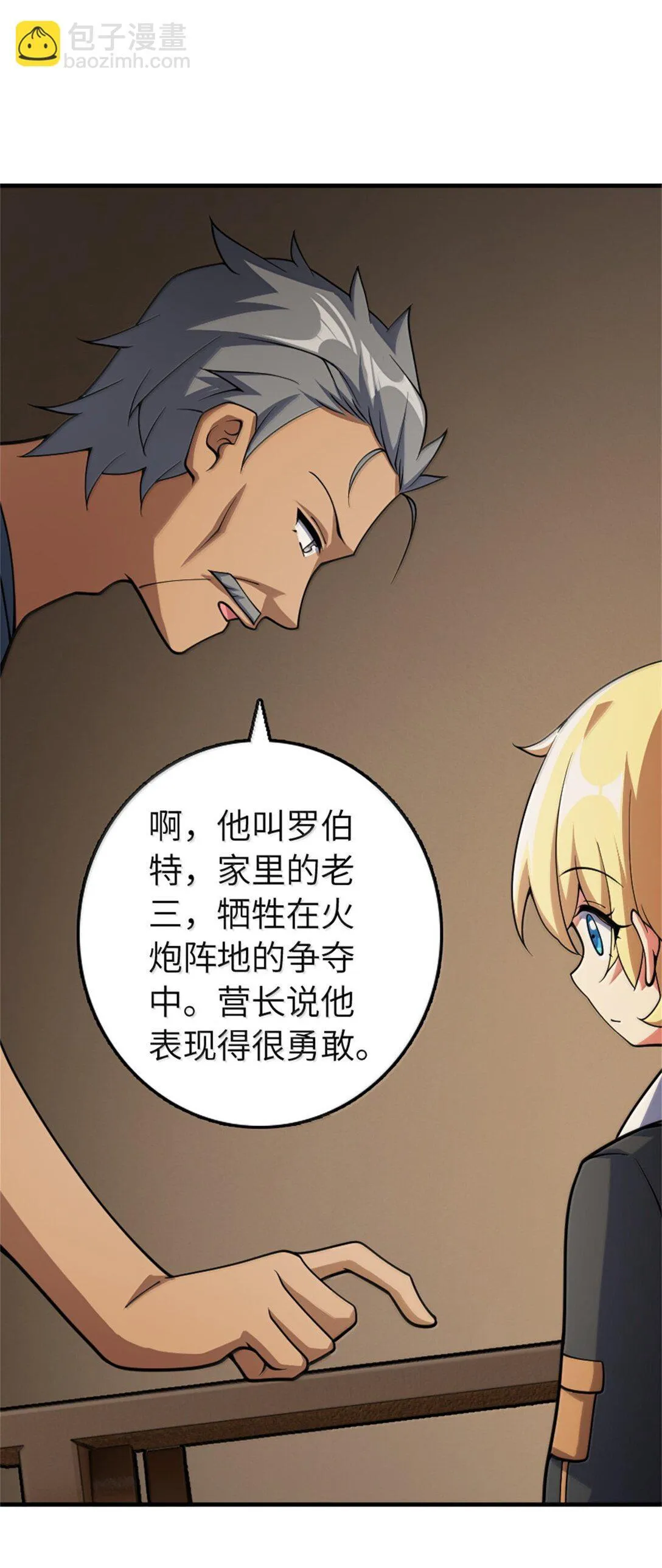 640 守护者23