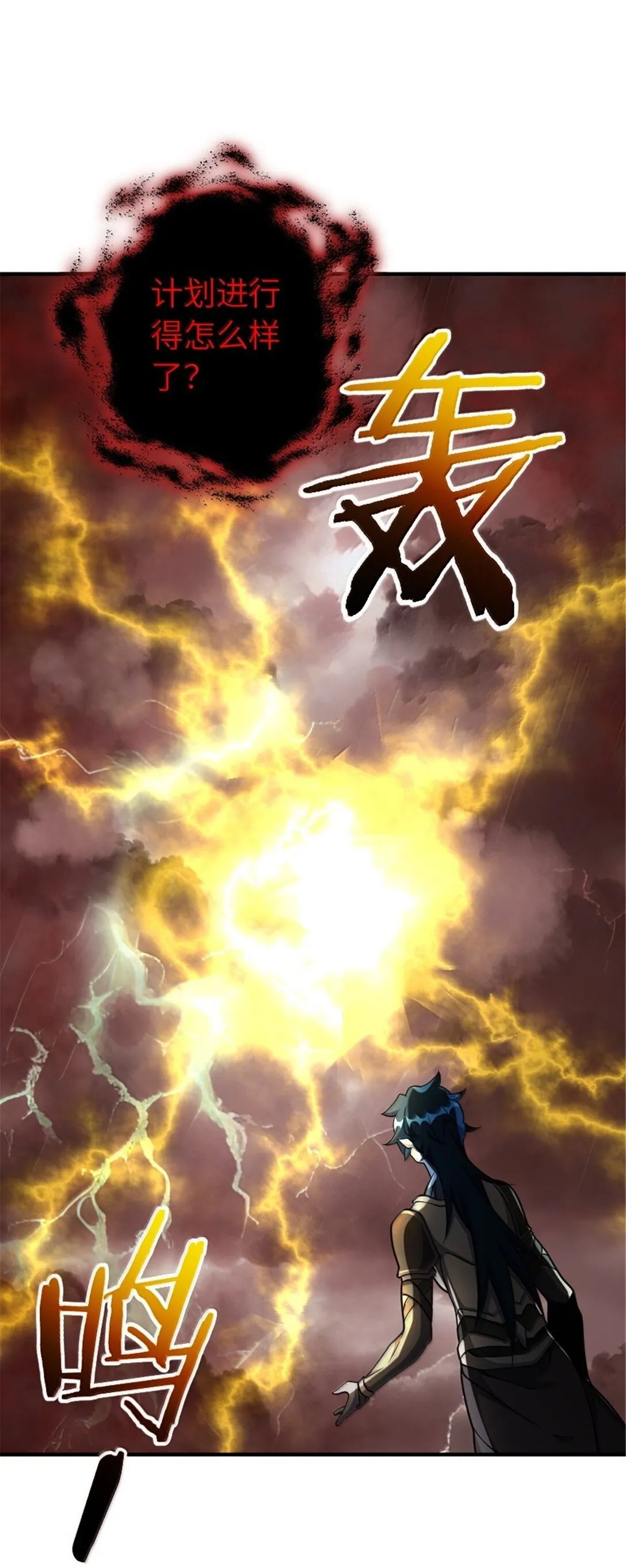 635 神造之神28