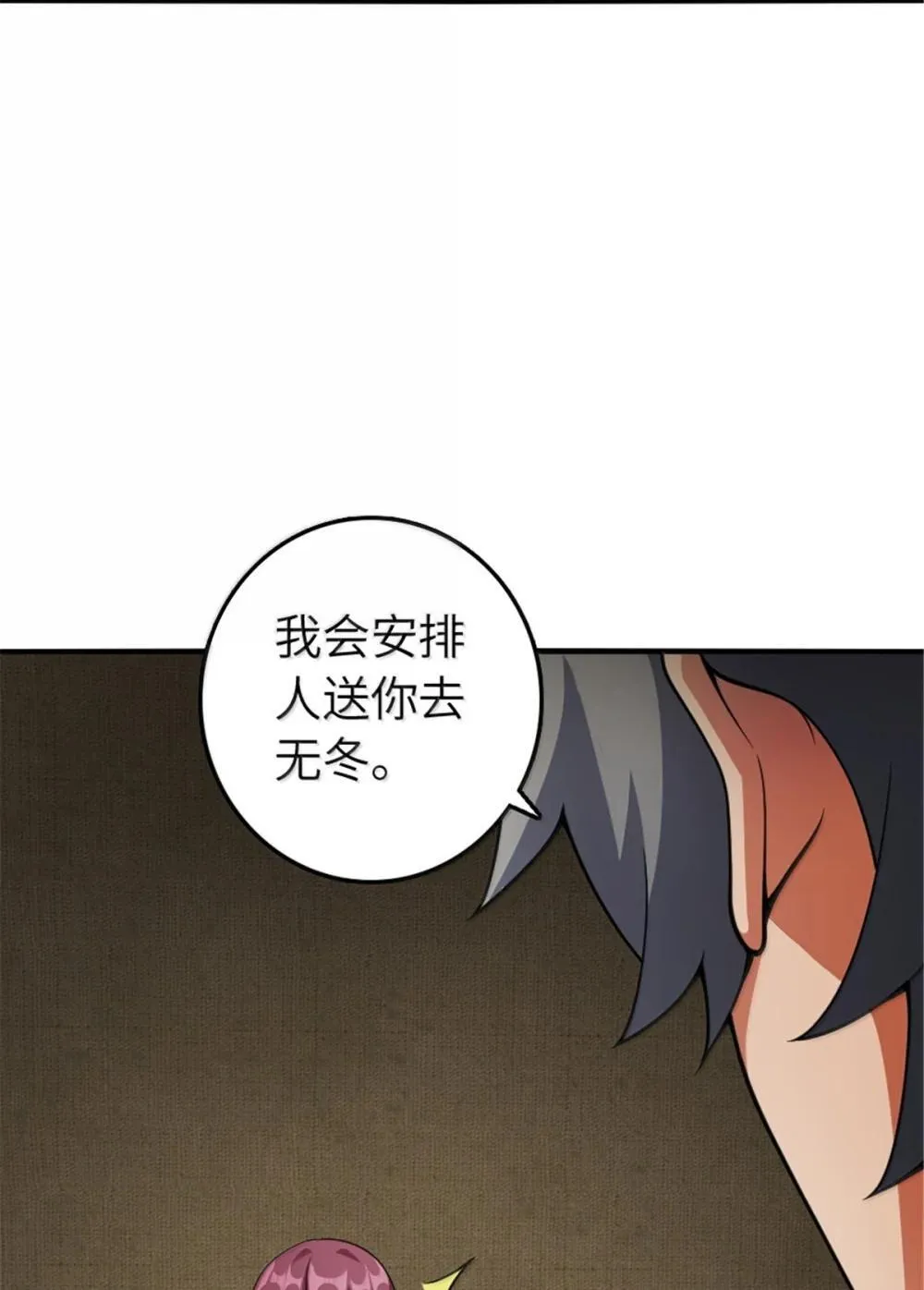 636 逮捕令27