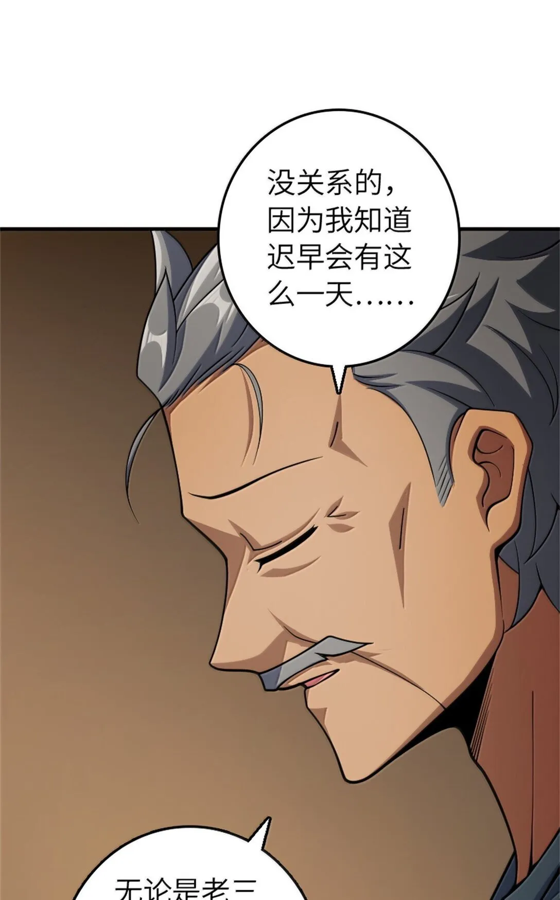 640 守护者26