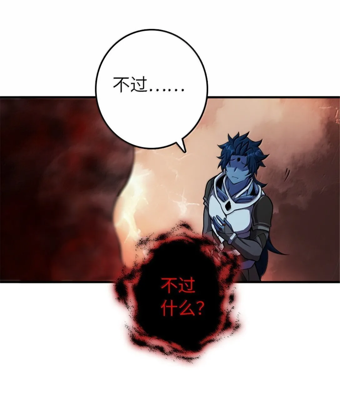 635 神造之神46