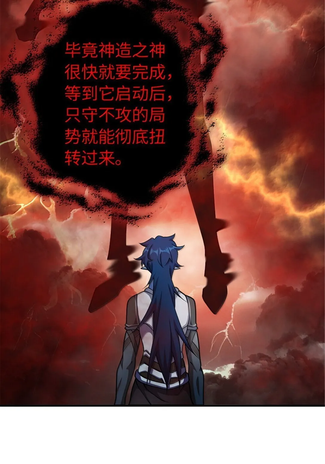 635 神造之神32