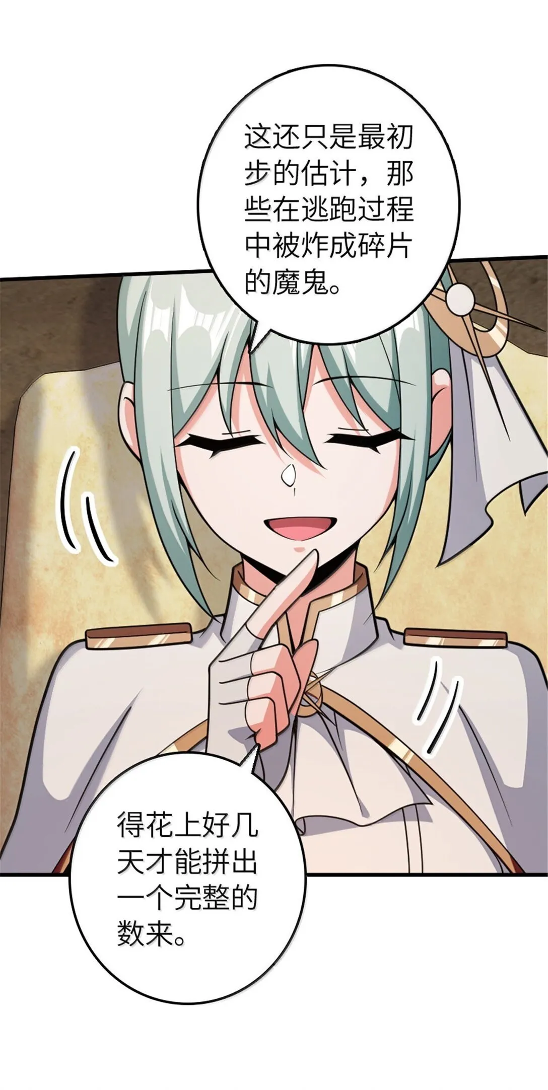 634 刚刚开始21
