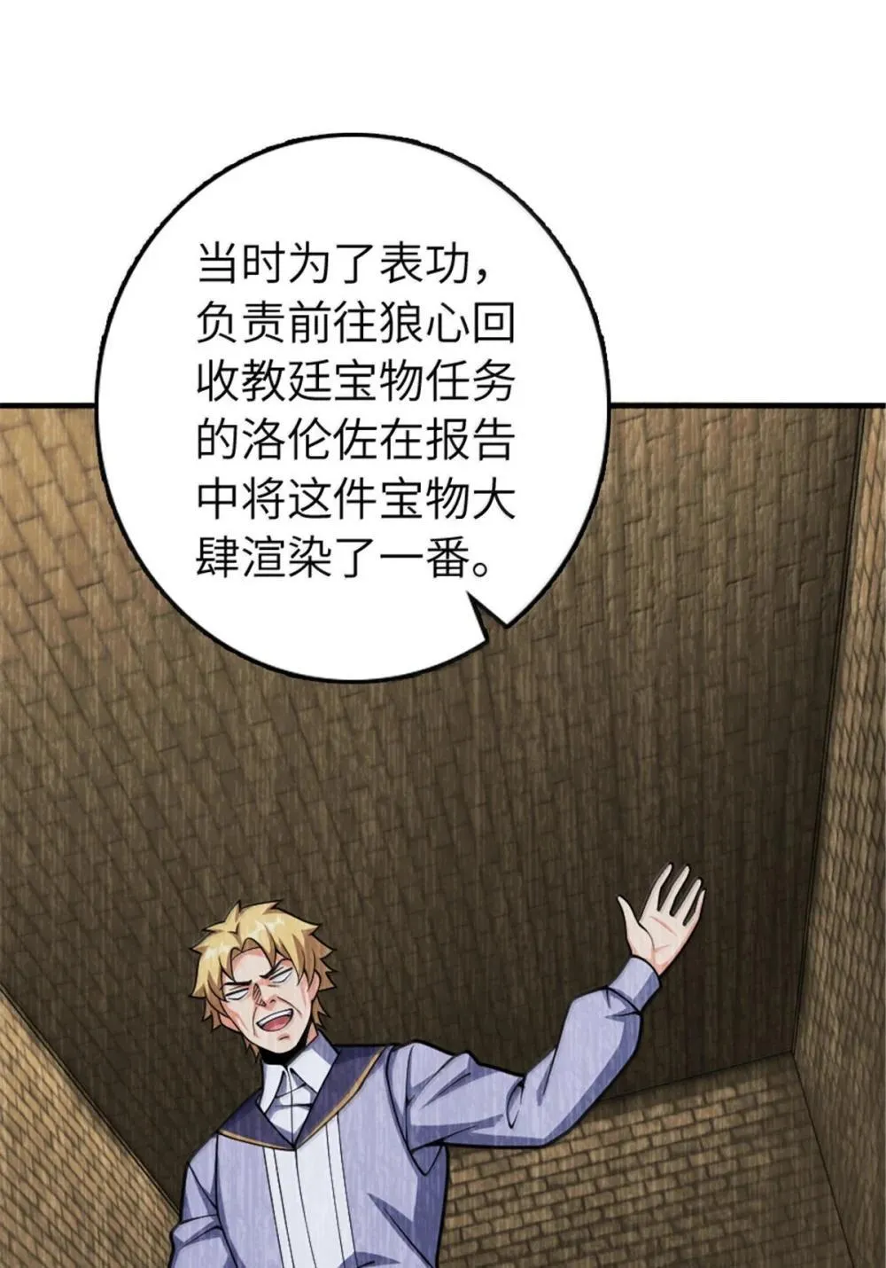 636 逮捕令10