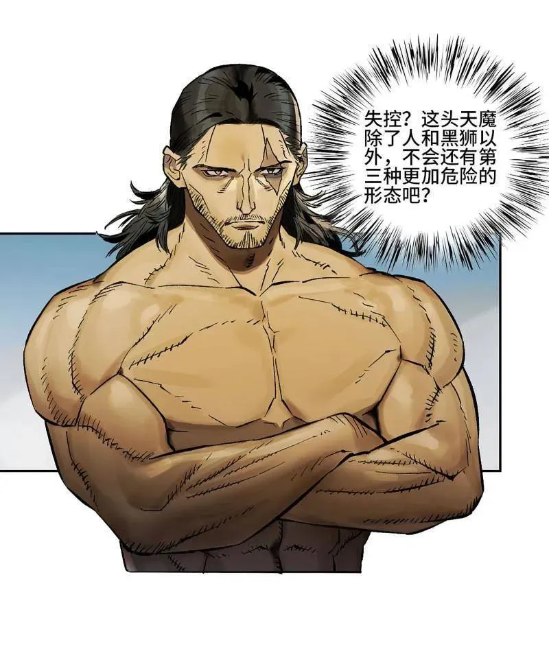 第435话 第三卷 119 差别32