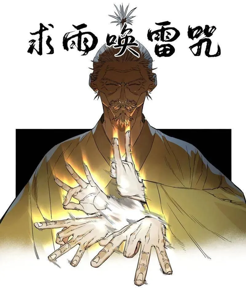第434话 第三卷 118 深暗之活焰59