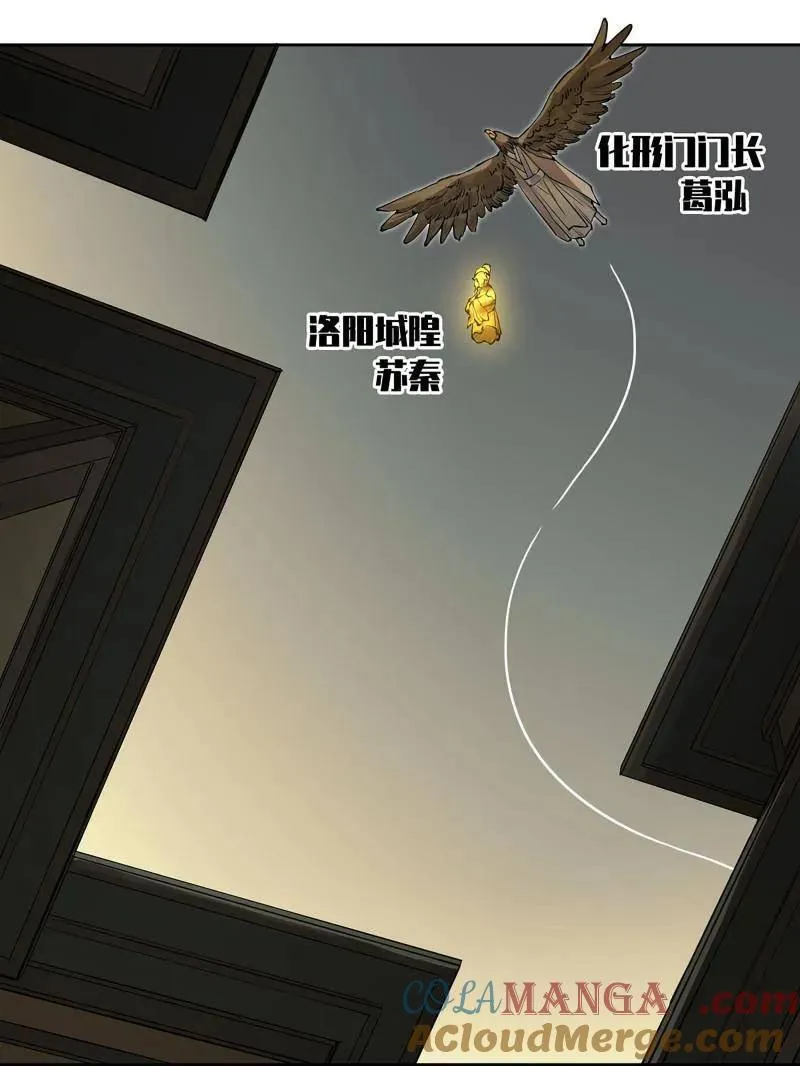 第434话 第三卷 118 深暗之活焰30