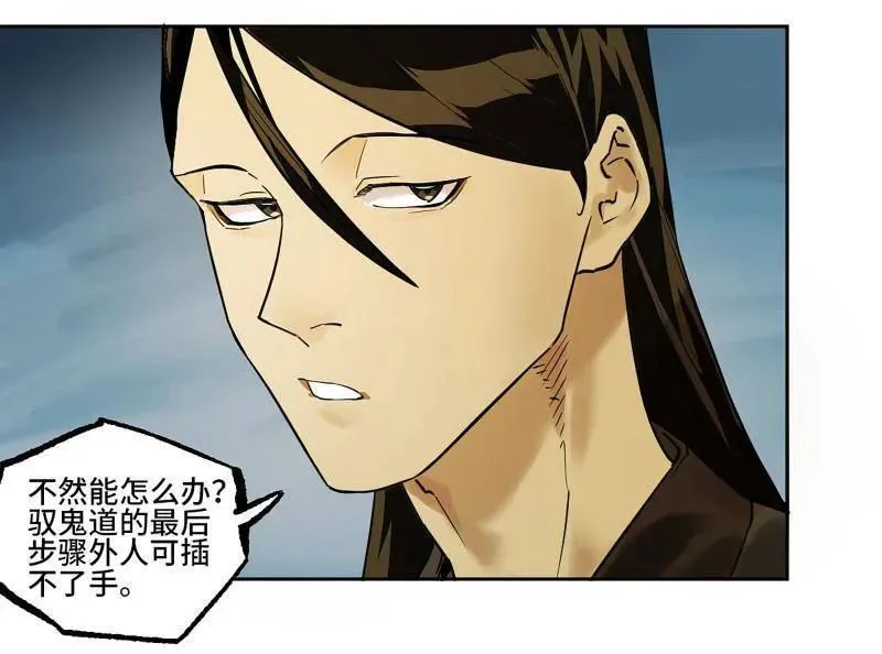 第433话 第三卷 117 宁仲的战斗40