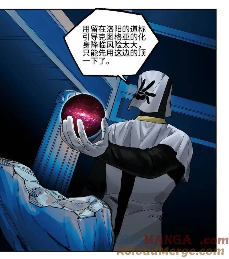 第432话 第三卷 116 君王禁忌36