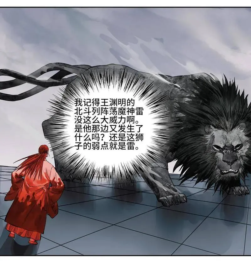 第436话 第三卷 120 第三形态23